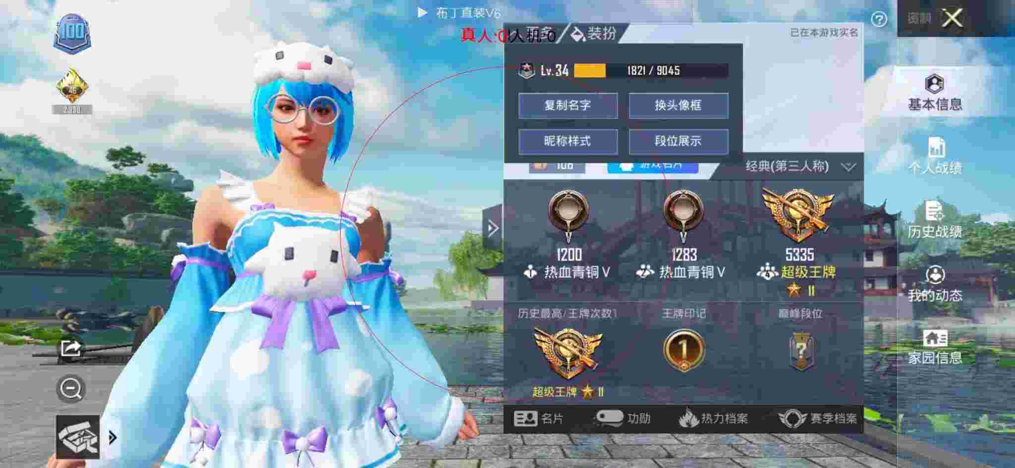 和平精英布丁直装透视 - 和平精英打游戏碰到了外挂辅助预览图